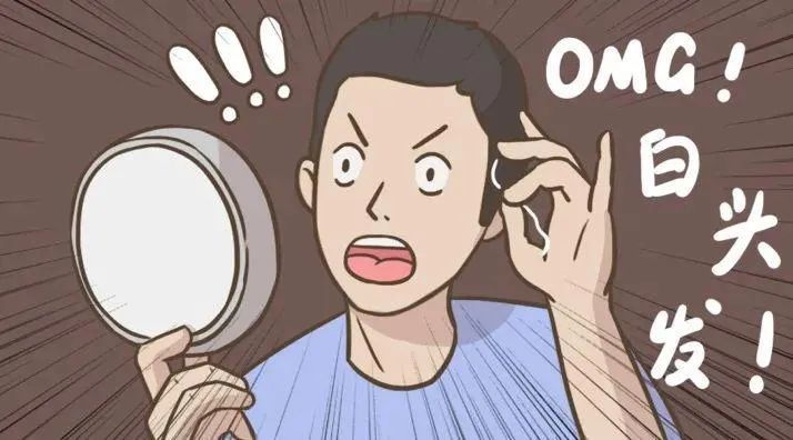 白头发会越拔越多吗？