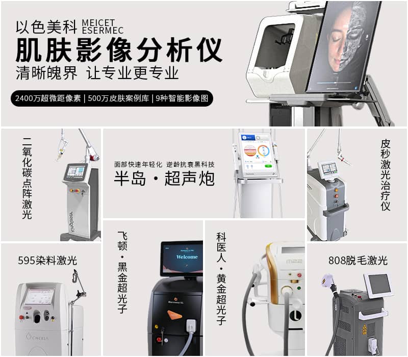 临泉华康皮肤病医院部分设备