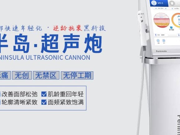 什么是超声炮？
